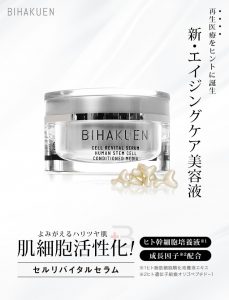bihakuen-cell-revital-serum