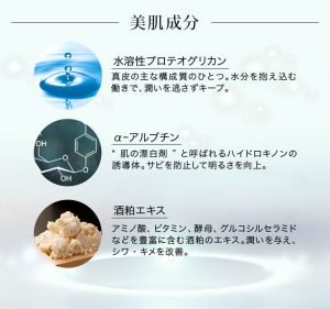 bihakuen-cell-revital-serum-ingredient-2